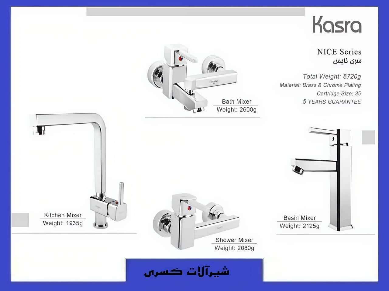 ست شیرآلات گران | واتر بازار ست شیرآلات گران
