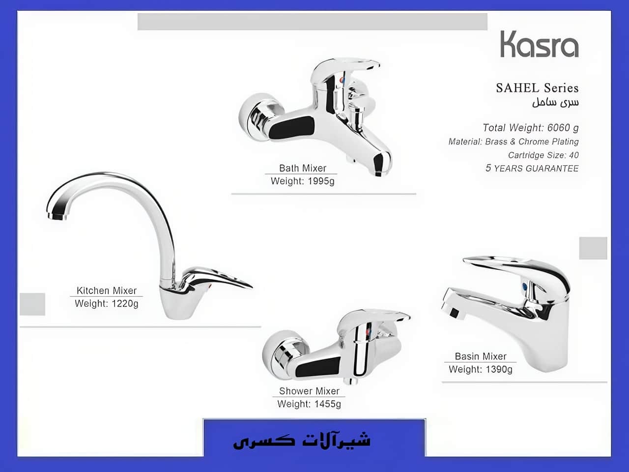 فروشگاه شیرآلات کسری | واتر بازار فروشگاه شیرآلات کسری