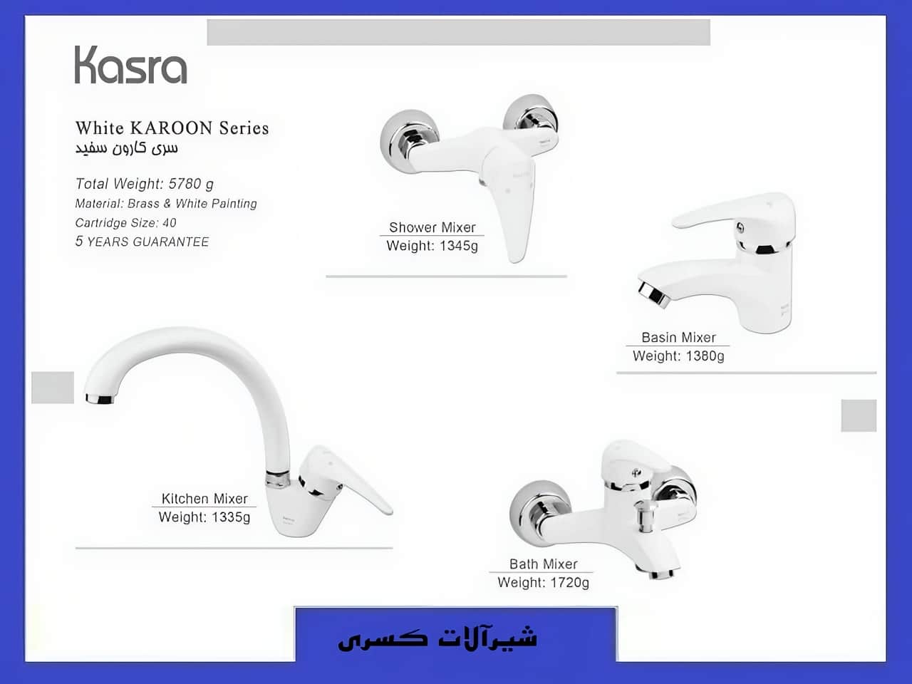 شیرآلات سری کارون کسری | واتر بازار شیرآلات سری کارون کسری