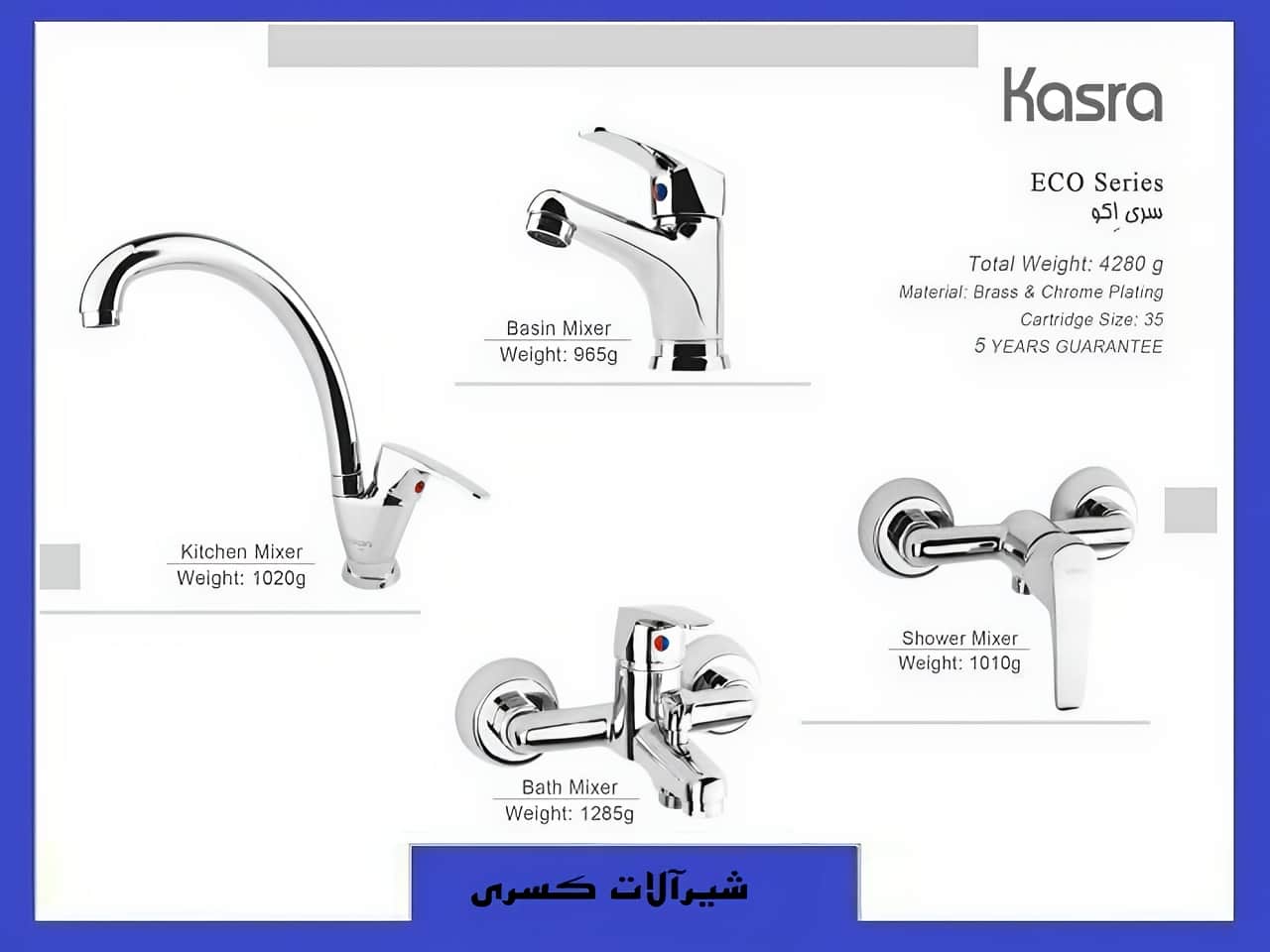 شیرآلات سری اکو کسری | واتر بازار شیرآلات سری اکو کسری