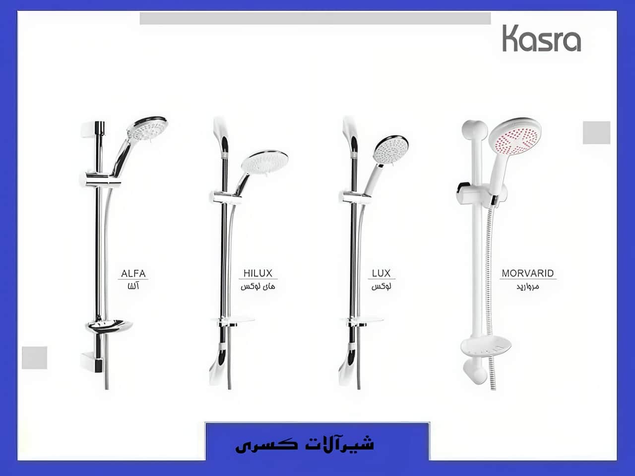 دوش تلفنی برند کسری