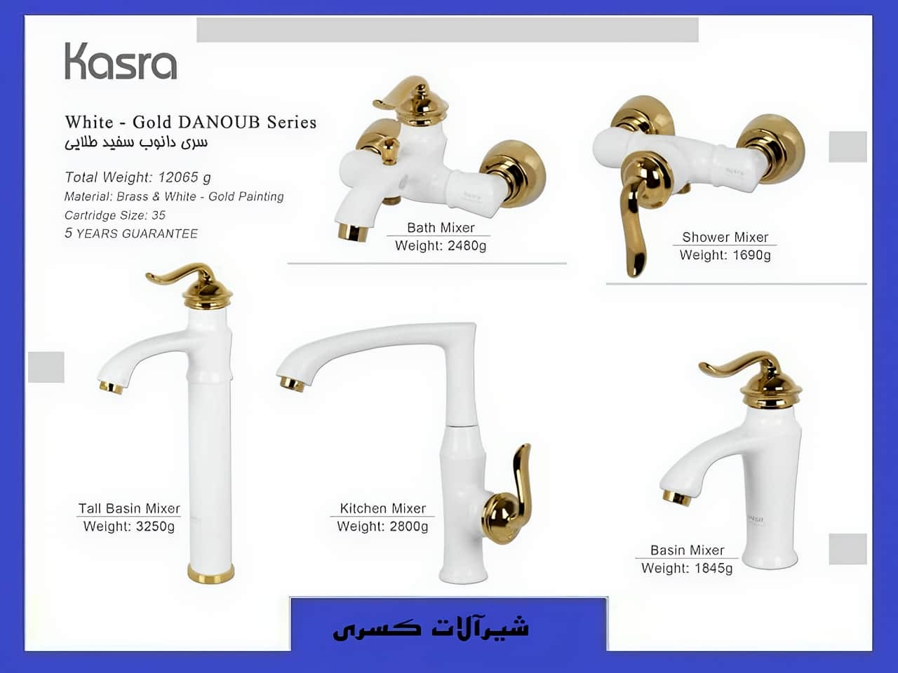 قیمت شیرالات بهداشتی کسری