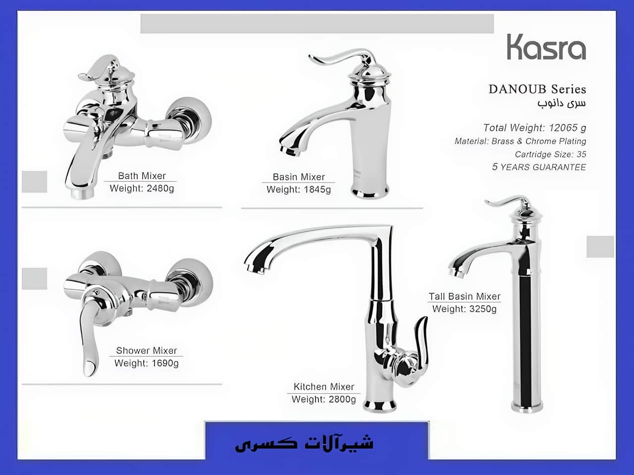 ست شیر آلات کسری شیک | واتر بازار ست شیر آلات کسری شیک
