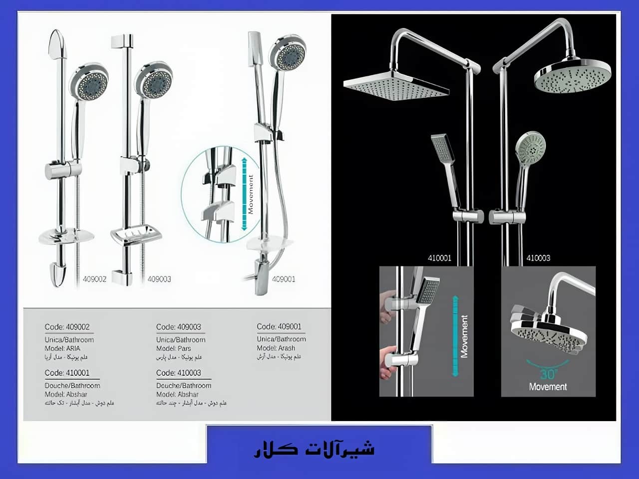 دوش حمام کلار بهترین قیمت | واتر بازار دوش حمام کلار بهترین قیمت