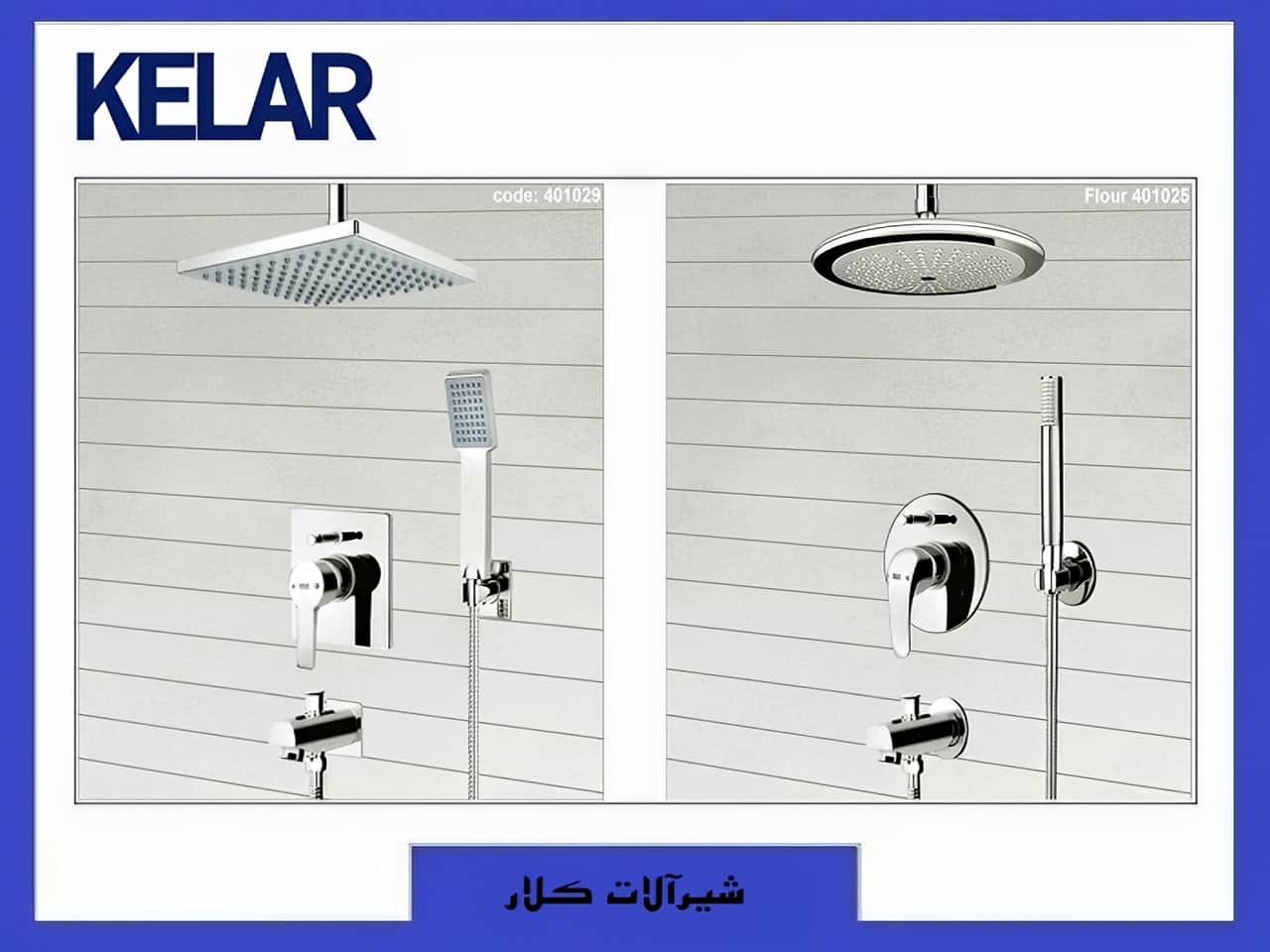 قیمت ست کامل شیرآلات کلار | واتر بازار قیمت ست کامل شیرآلات کلار