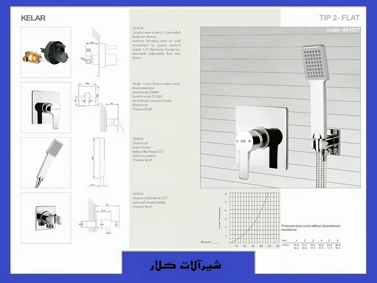 بهترین شیر حمام مدل کلار | واتر بازار بهترین شیر حمام مدل کلار