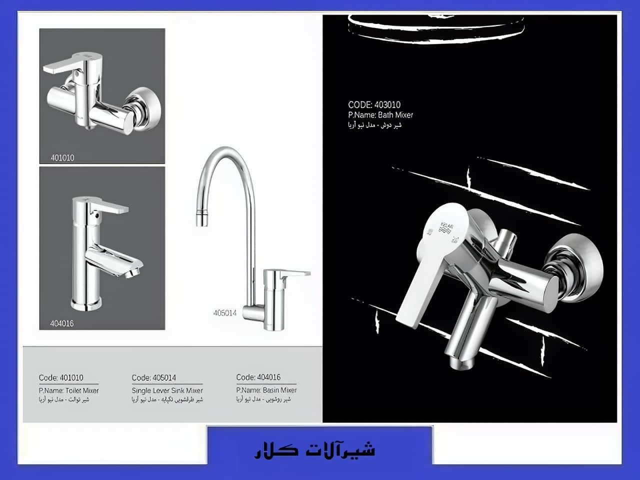 خرید اینترنتی شیر ساختمان مدل های کلار | واتر بازار خرید اینترنتی شیر ساختمان مدل های کلار