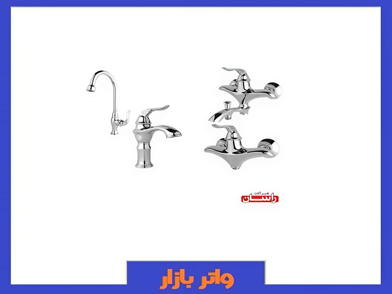 قیمت شیر راسان | واتر بازار قیمت شیر راسان