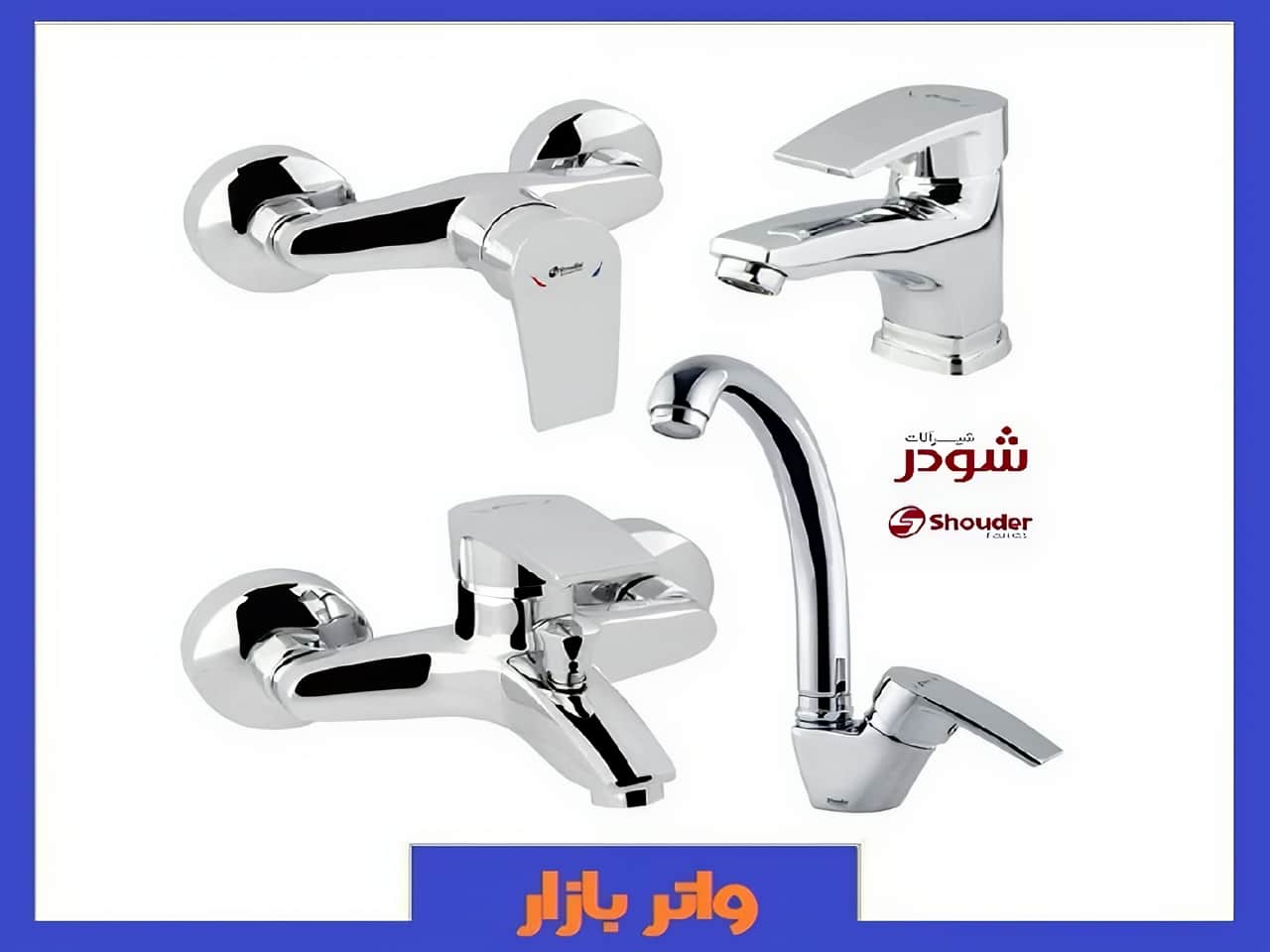 پخش شیرالات شودر
