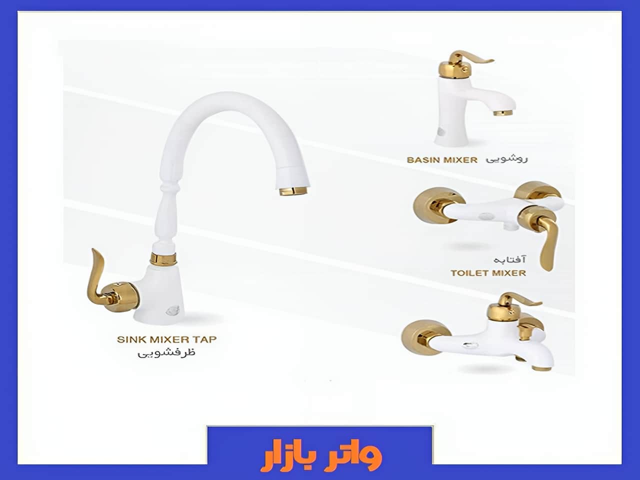 شیر آب مدرن،فانتزی،کلاسیک در رنگ های طلایی،سفید نقره ای
