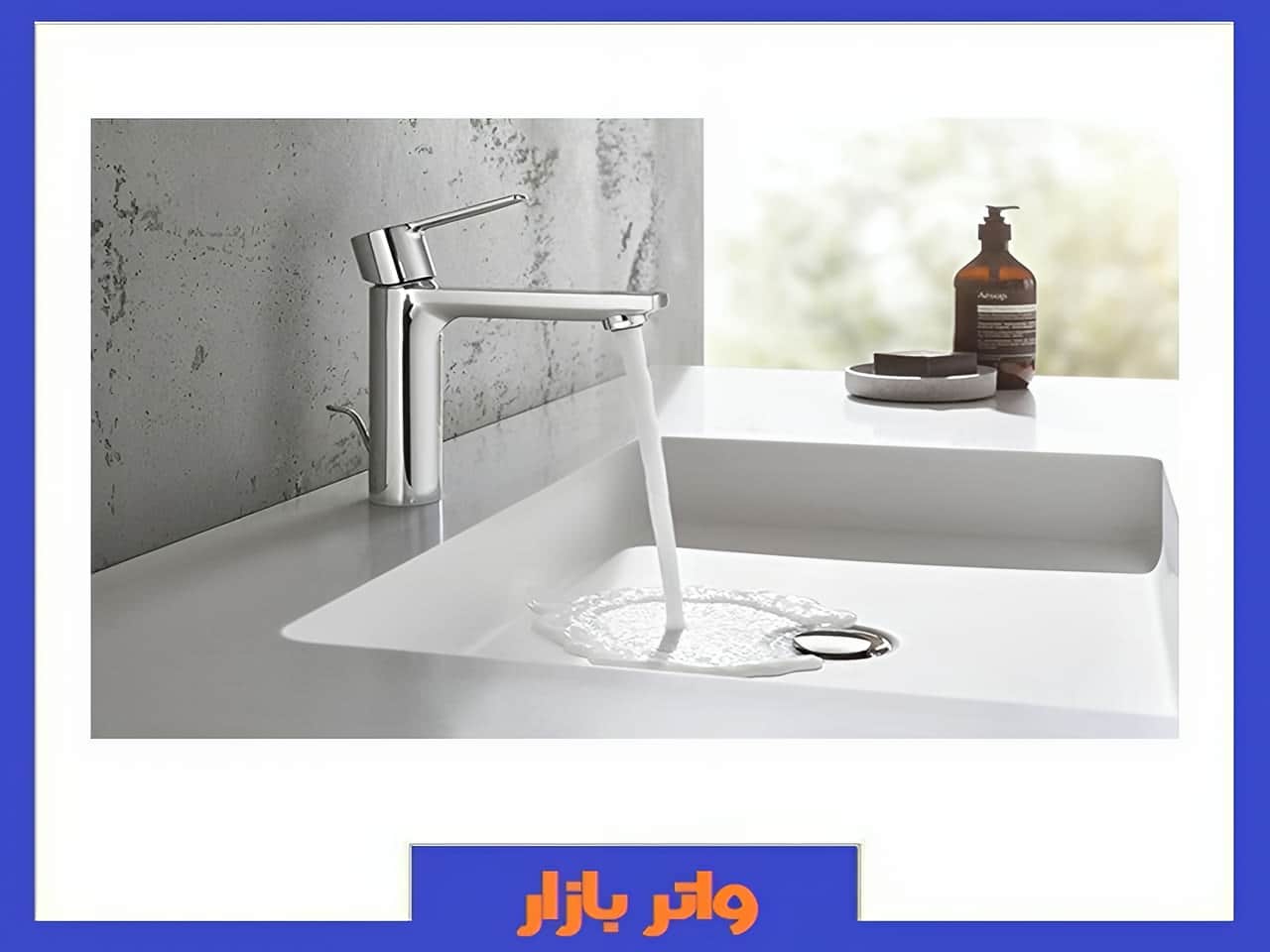 خرید شیر توالت