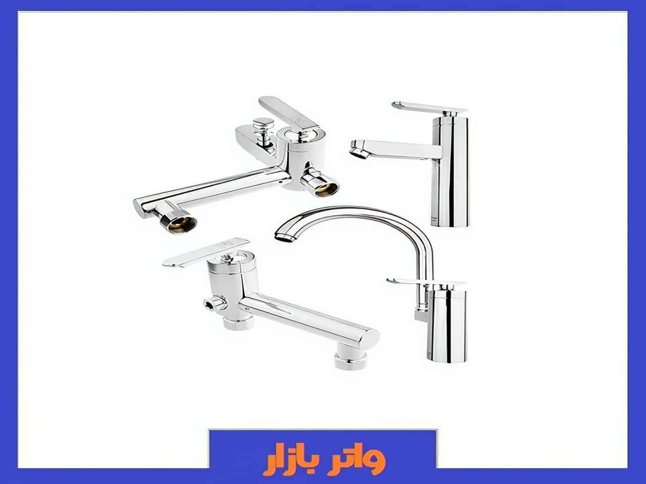 خرید انواع شیرآلات ساختمانی بهداشتی توالت