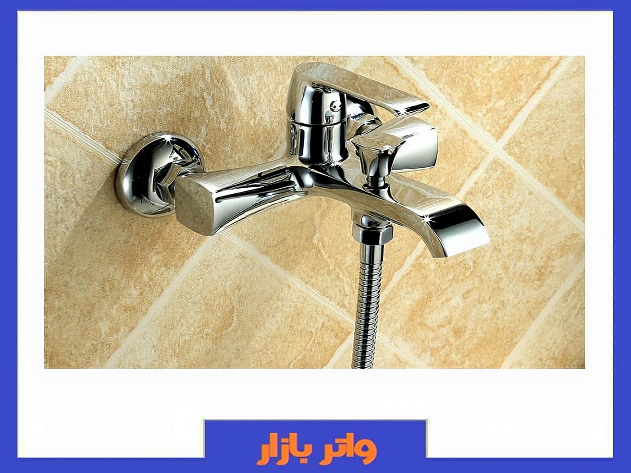 خرید اینترنتی شیر توالت