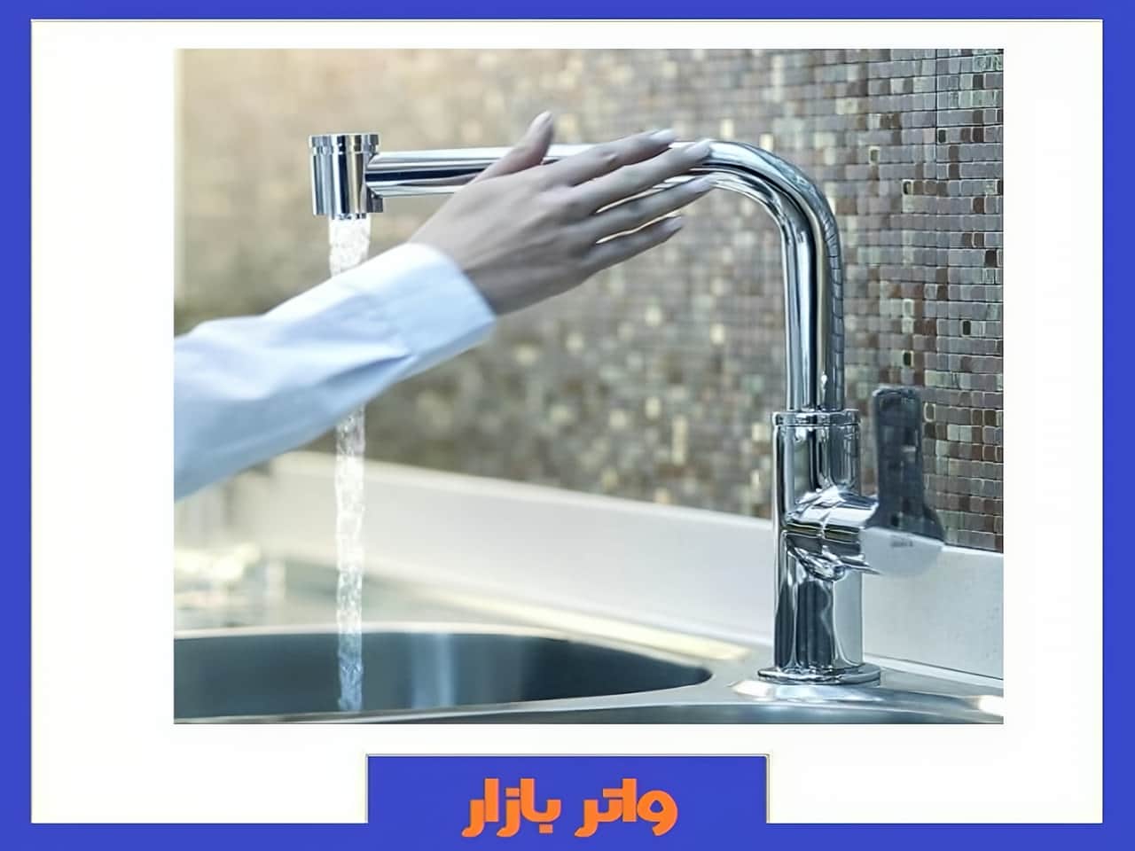 قیمت شیرآلات لمسی