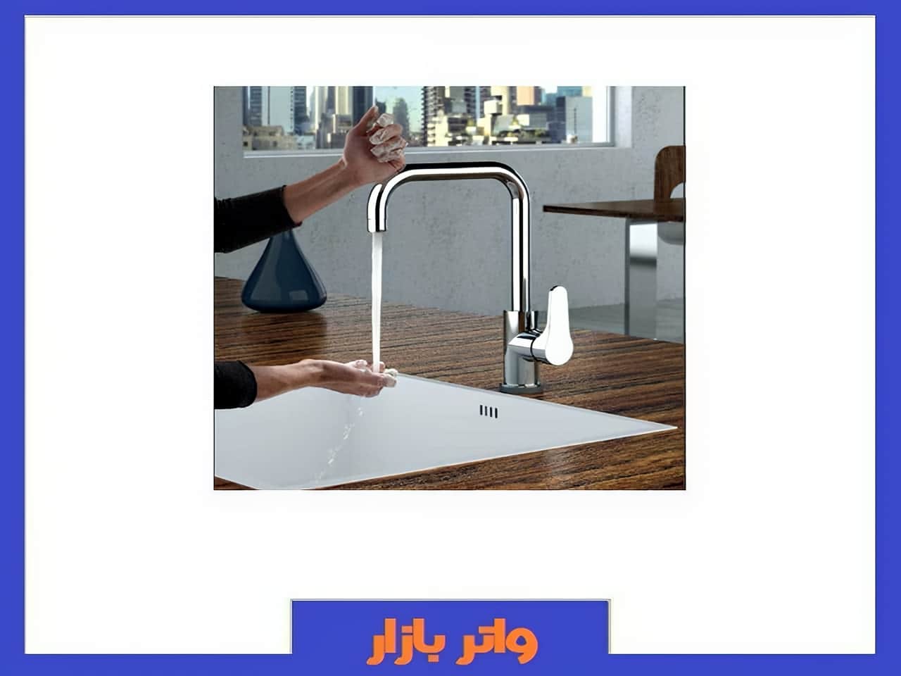 مصرف آب در شیرآلات دیجیتالی و لمسی