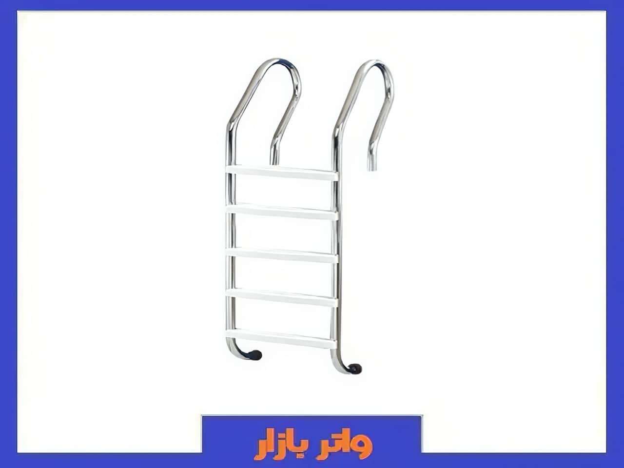 خرید بهترین نردبان استیل یا پله استخری