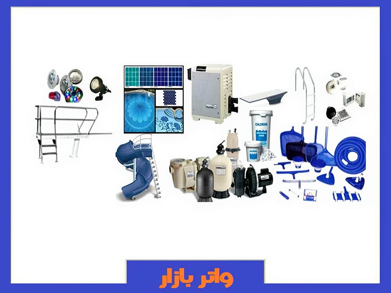 لوازم و تجهیزات استخر و جکوزی و سونا واتر بازار