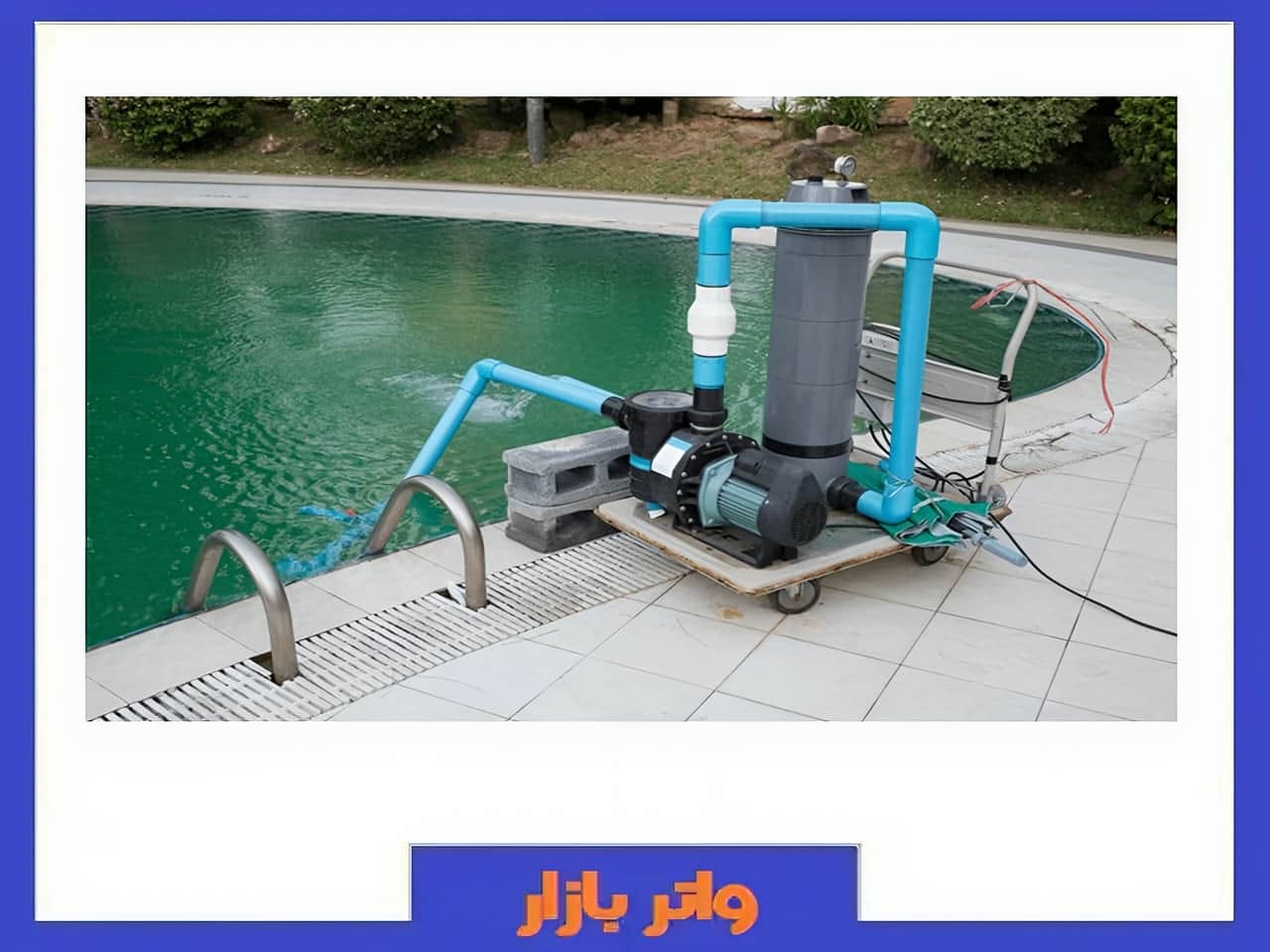 پمپ های تصفیه استخر